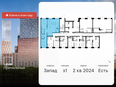 82 м², 3-комнатная квартира 61 800 000 ₽ - изображение 18