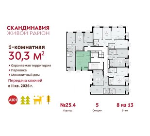 29 м², квартира-студия 9 500 000 ₽ - изображение 91