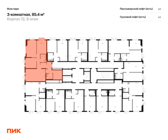 Квартира 85,4 м², 3-комнатная - изображение 2