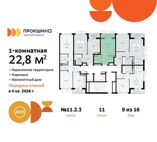 Квартира 22,8 м², студия - изображение 2