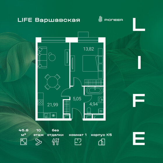 45,8 м², 1-комнатная квартира 17 057 880 ₽ - изображение 39