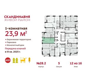 Квартира 23,9 м², студия - изображение 2