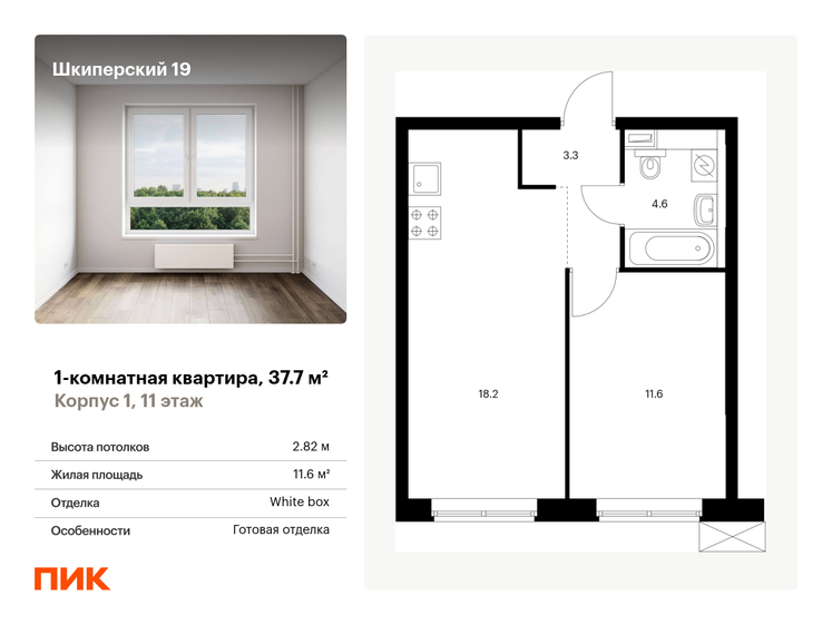 37,7 м², 1-комнатная квартира 13 645 515 ₽ - изображение 1