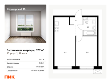 Купить однокомнатную квартиру на первом этаже у метро Проспект Большевиков (оранжевая ветка) в Санкт-Петербурге и ЛО - изображение 1
