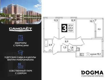 73,2 м², 3-комнатная квартира 9 589 200 ₽ - изображение 12