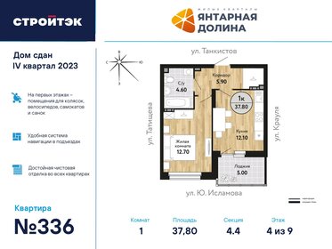 Квартира 38,2 м², 1-комнатная - изображение 1