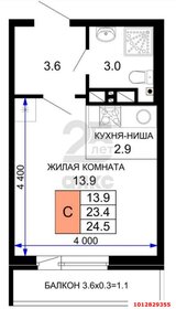 Квартира 26,2 м², студия - изображение 1