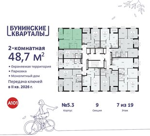 Квартира 48,7 м², 2-комнатная - изображение 2