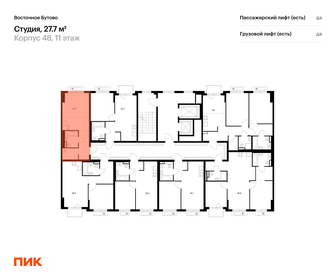 Квартира 27,7 м², студия - изображение 2