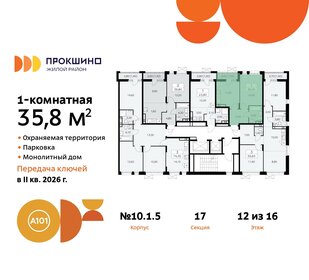 32 м², 1-комнатная квартира 11 500 000 ₽ - изображение 91