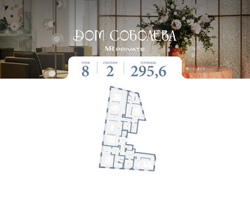 Квартира 295,6 м², 2-комнатная - изображение 1