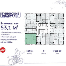 Квартира 53,1 м², 2-комнатная - изображение 4