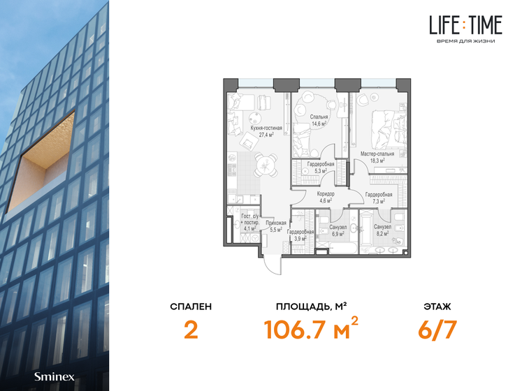 106,7 м², 3-комнатная квартира 86 680 000 ₽ - изображение 1