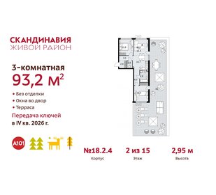88,8 м², 3-комнатная квартира 22 084 594 ₽ - изображение 11