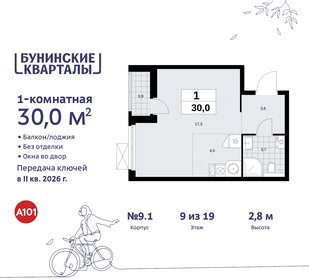 30 м², квартира-студия 7 913 610 ₽ - изображение 37