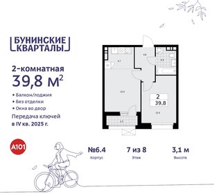 40 м², 2-комнатная квартира 9 469 483 ₽ - изображение 32