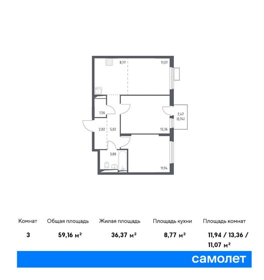 59,2 м², 2-комнатная квартира 12 957 138 ₽ - изображение 19