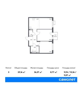 55,9 м², 2-комнатная квартира 13 046 560 ₽ - изображение 20