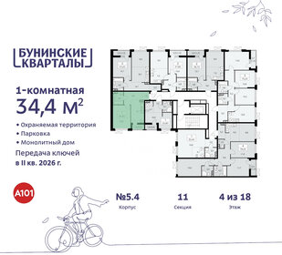 35,8 м², 1-комнатная квартира 8 879 760 ₽ - изображение 38