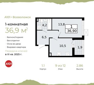36 м², 1-комнатная квартира 4 625 000 ₽ - изображение 16