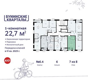 22,8 м², квартира-студия 7 600 000 ₽ - изображение 49