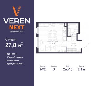 26 м², квартира-студия 4 250 000 ₽ - изображение 65