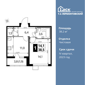 38,4 м², 1-комнатная квартира 11 132 160 ₽ - изображение 78