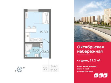 Купить двухкомнатную квартиру в резиденции «Поляна» в Рязанской области - изображение 48