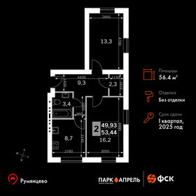 67 м², 2-комнатная квартира 8 900 000 ₽ - изображение 58