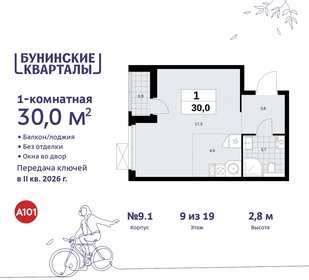 30 м², квартира-студия 7 913 610 ₽ - изображение 30