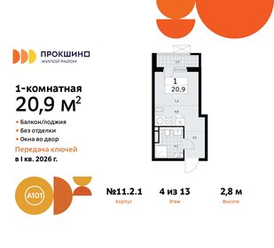 20,7 м², квартира-студия 7 157 300 ₽ - изображение 6