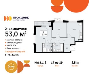 60,3 м², 2-комнатная квартира 14 999 999 ₽ - изображение 103