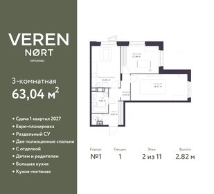 64,6 м², 3-комнатная квартира 9 483 880 ₽ - изображение 20