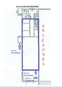 78 м², помещение свободного назначения 180 000 ₽ в месяц - изображение 74