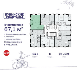 67,1 м², 4-комнатная квартира 16 507 808 ₽ - изображение 18