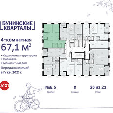 Квартира 67,1 м², 4-комнатная - изображение 4