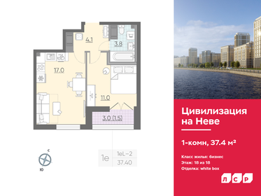 Квартира 37,4 м², 1-комнатная - изображение 1