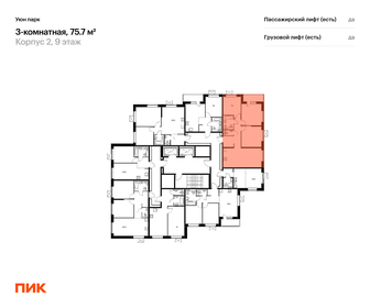 78,1 м², 3-комнатная квартира 11 611 181 ₽ - изображение 18