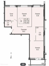 Квартира 110,5 м², 3-комнатная - изображение 1