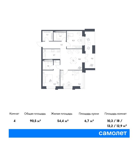 90,5 м², 3-комнатные апартаменты 33 093 088 ₽ - изображение 1