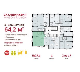 72,5 м², 3-комнатная квартира 17 200 000 ₽ - изображение 82