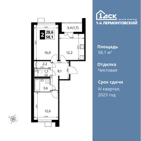 57,5 м², 2-комнатная квартира 15 214 500 ₽ - изображение 37