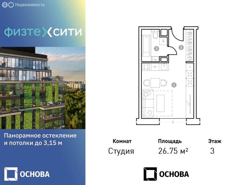 Варианты планировок ЖК «ФизтехСити» - планировка 5