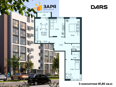 90 м², 3-комнатная квартира 6 200 000 ₽ - изображение 34