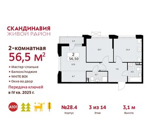 69,3 м², 2-комнатная квартира 16 500 000 ₽ - изображение 96