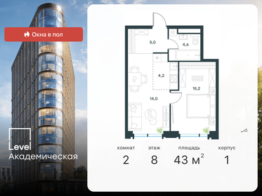 44,8 м², 2-комнатная квартира 14 200 000 ₽ - изображение 116