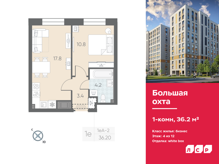 36,2 м², 1-комнатная квартира 9 752 280 ₽ - изображение 14