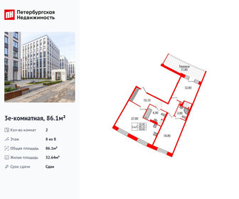 Квартира 86,1 м², 2-комнатная - изображение 1