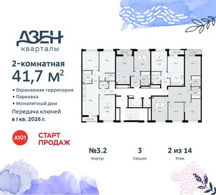 Квартира 41,7 м², 2-комнатная - изображение 2