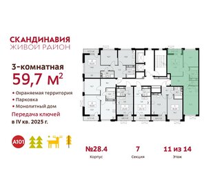 59,7 м², 3-комнатная квартира 17 896 692 ₽ - изображение 36